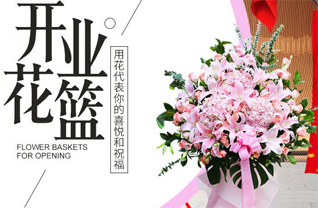 山东青岛平度市李园街道代王庄村花篮配送